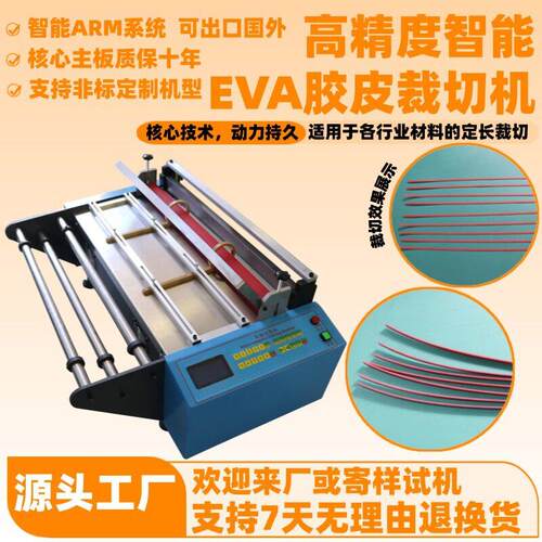 精度智能EVA胶皮裁切机自动送料塑料膜离型膜切膜机PVC膜切割机