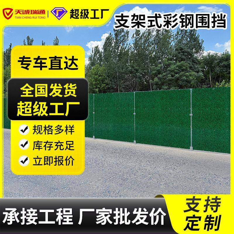 定制市政彩钢围挡市政道路施工隔离挡板可移动临时金属铁皮围挡板