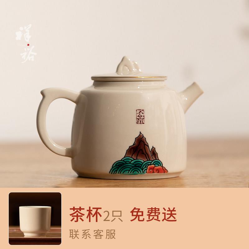 祥裕不荒手绘茶壶陶瓷泡茶壶单壶功夫茶具文人茶器礼盒家用送礼