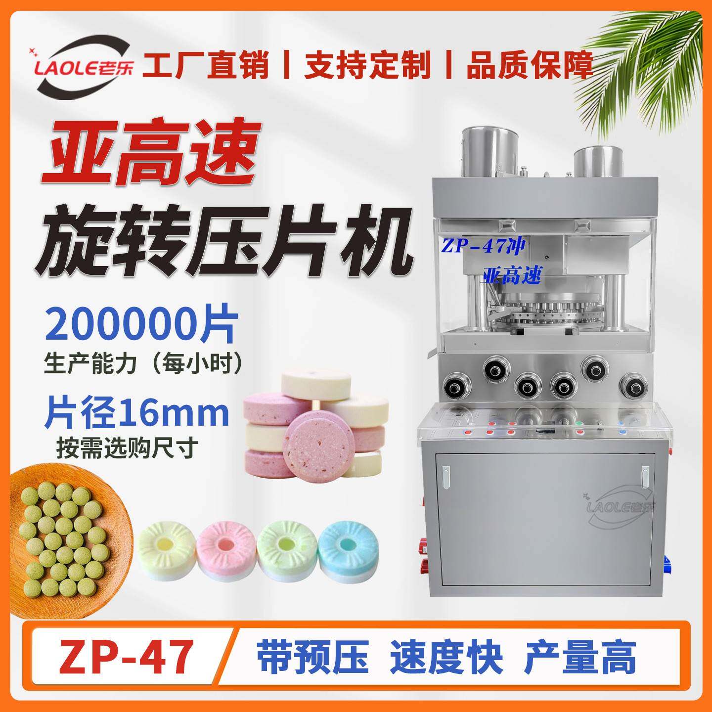 47-55冲带预压大型不锈钢旋转压片机全自动高速粉末颗粒制片机