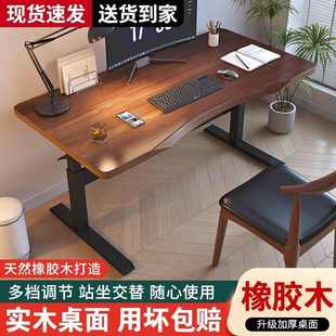 学习写字桌子 橡胶木学生升降电脑桌实木家用手摇升降桌书桌台式