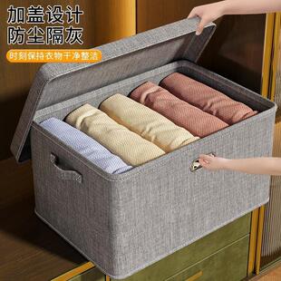 布艺收纳箱棉衣服收纳盒带盖家用便携储物箱衣物可折叠收纳大容量