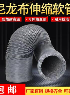 加厚尼龙布通风管灰色排烟气抽送风管道钢丝伸缩软管阻燃耐高温