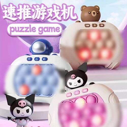 Upgrade Quick Push Bubble Game Fidget Toys for Kids Adult Fu