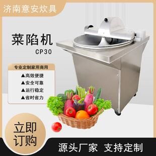 新款直销商用电动切菜机多功能饺子包子切馅机切碎机CP30不锈钢盆