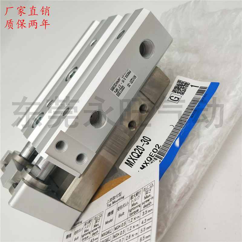 SMC型滑台气缸MXQ20-75F 75P 75R/75FR/75FP/ASBT/ASCT直线导轨型