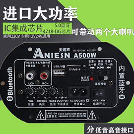 a500w功放板大功率蓝牙音响主板12v24v220v通用改装低音炮功放板，6寸8寸10寸12寸喇叭落地音箱数字功放板