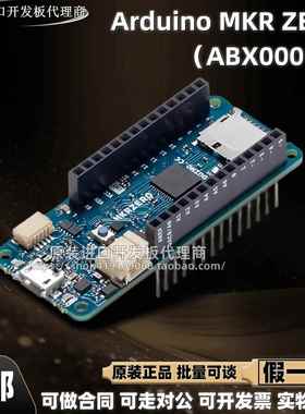 现货 Arduino MKR ZERO ABX00012 SAMD21 MCU 原装开发板 当天发