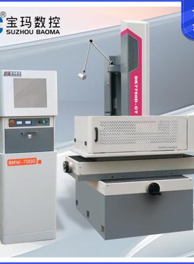 宝玛线切割机床 DK7750D-CT300mm/min 0.8光洁度 大型线切割订金