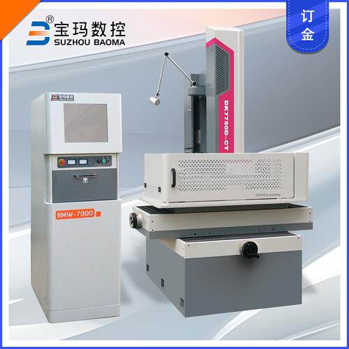 宝玛线切割机床 DK7750D-CT300mm/min 0.8光洁度 大型线切割订金