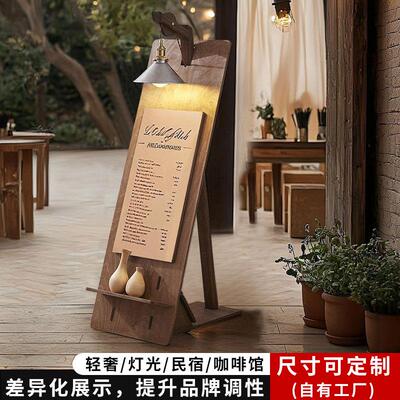 广告展示牌带灯展示板服装店宣传海报展示架户外酒馆门口立牌支架