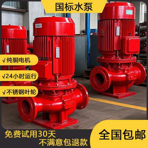 1.5-132KW消防水泵室内消火栓泵45千瓦消防泵组消防增压 稳压设备