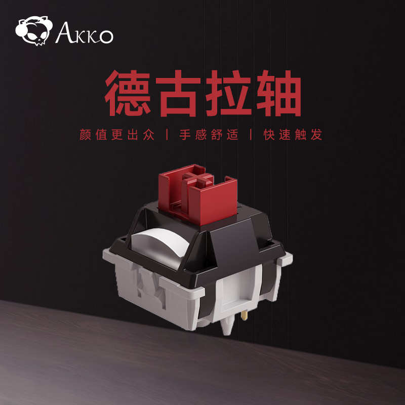 Akko 机械键盘客制化CS轴体防尘轴心银轴奶黄轴奶蓝轴热拔插POM轴