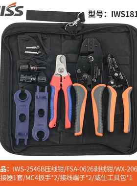 高档WISS家用公司套包IMC4光伏连接压器线钳阳能端子压接钳工具太