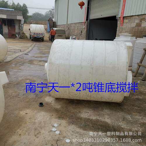 1吨锥底桶,2吨塑料排净罐,3方锥底储罐,5吨尖底罐化工专用