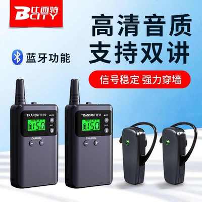 比西特BCT511R无线讲解器一对多声讯系统企业接待参观套装