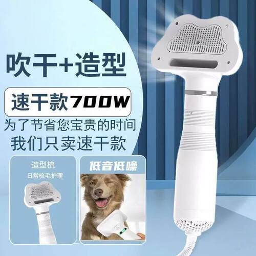 宠物吹风拉毛神器狗狗速干一体蓬松吹风机梳毛器猫咪洗澡吹干