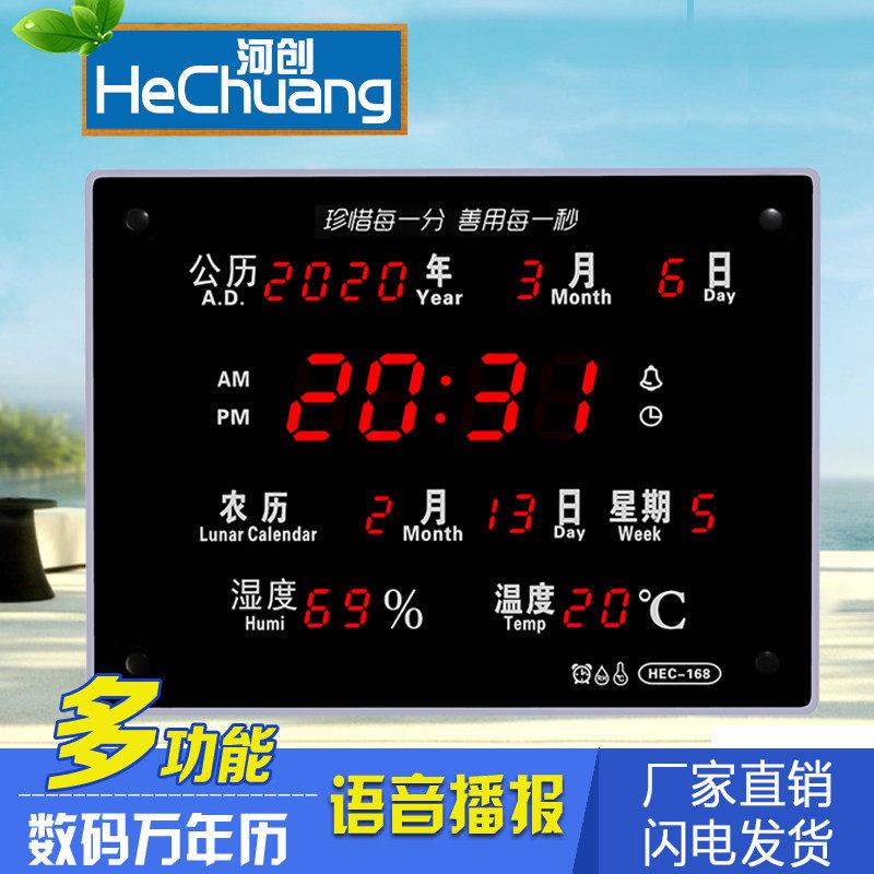 LED数码客厅万年历时尚挂钟电子静音时钟 温湿度闹钟 座钟日历钟
