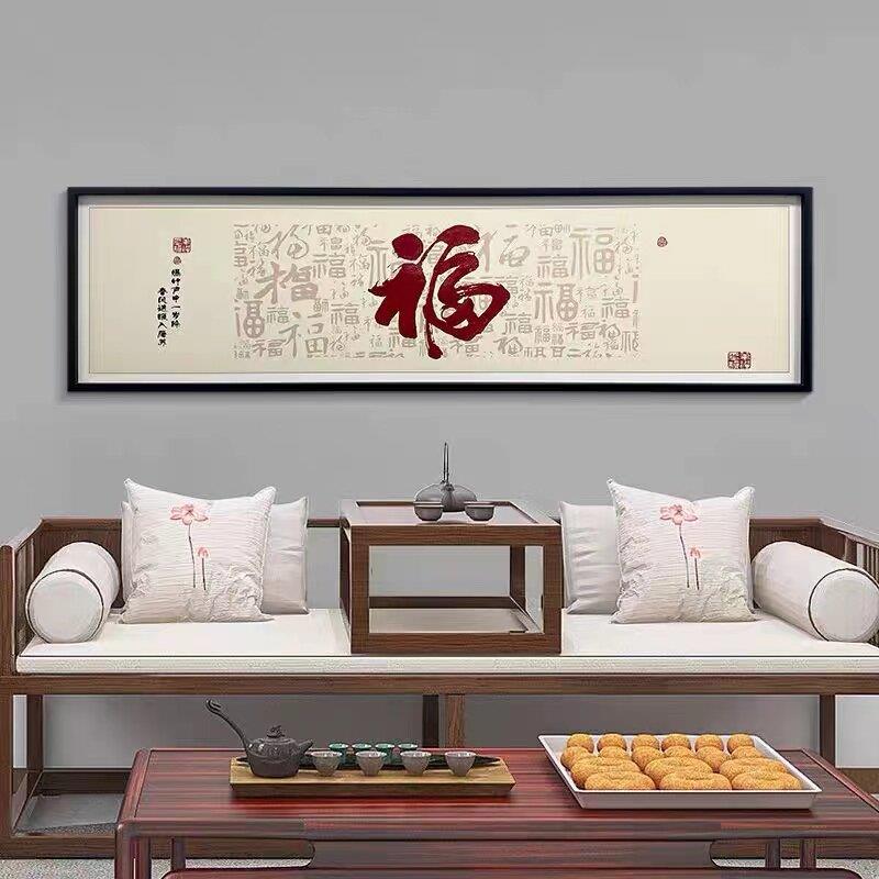 S1403 新中式福到家客厅沙发背景墙装饰画房间挂画布艺壁画床头画