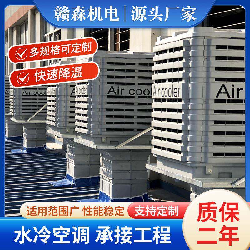 工业固定冷风机风机空调扇电风扇工业商用移动制冷风扇家用水冷