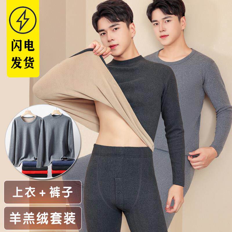 中高领保暖内衣男士加绒加厚套装大码德暖绒秋衣秋裤打底棉毛衫冬