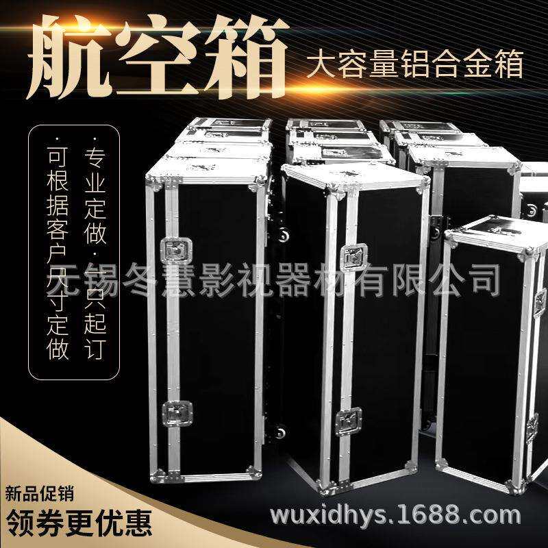 航空箱铝合金运输箱 音响工具器材箱 仪器箱高强度防护防震