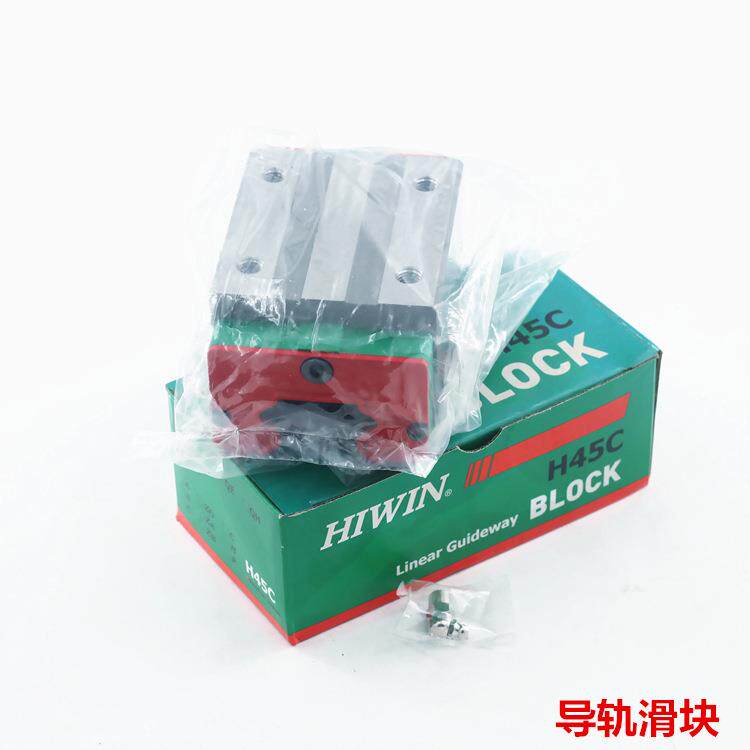 上银导轨滑块 RGH25 RGH30 重型滚柱导轨高刚性高负载 轴承钢现货