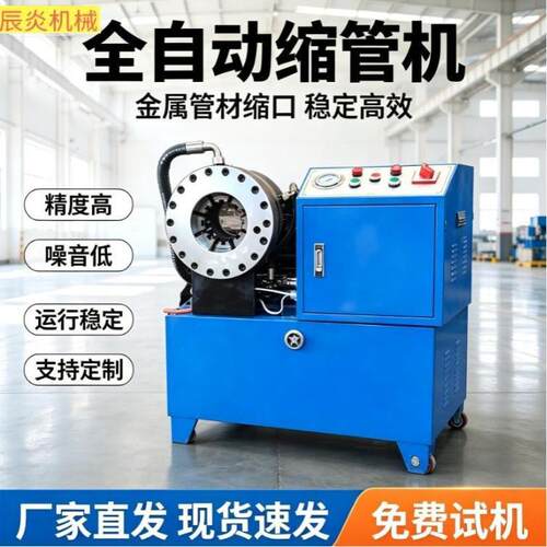 全自动缩管机液压多功能扣压弯管机钢管胶管通用缩头成型机械设备