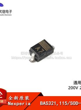【优信电子】原装正品 BAS321,115 SOD-323 通用二极管