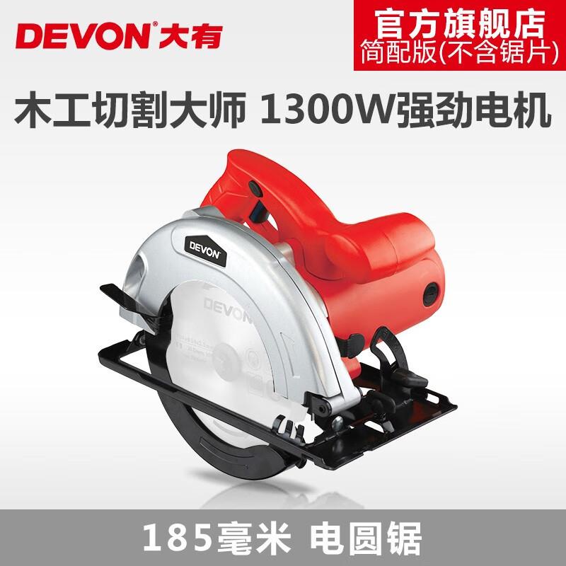 大锯e有（DvCROon）7寸电锯217电圆锯圆盘手电手提锯锯木工切割机