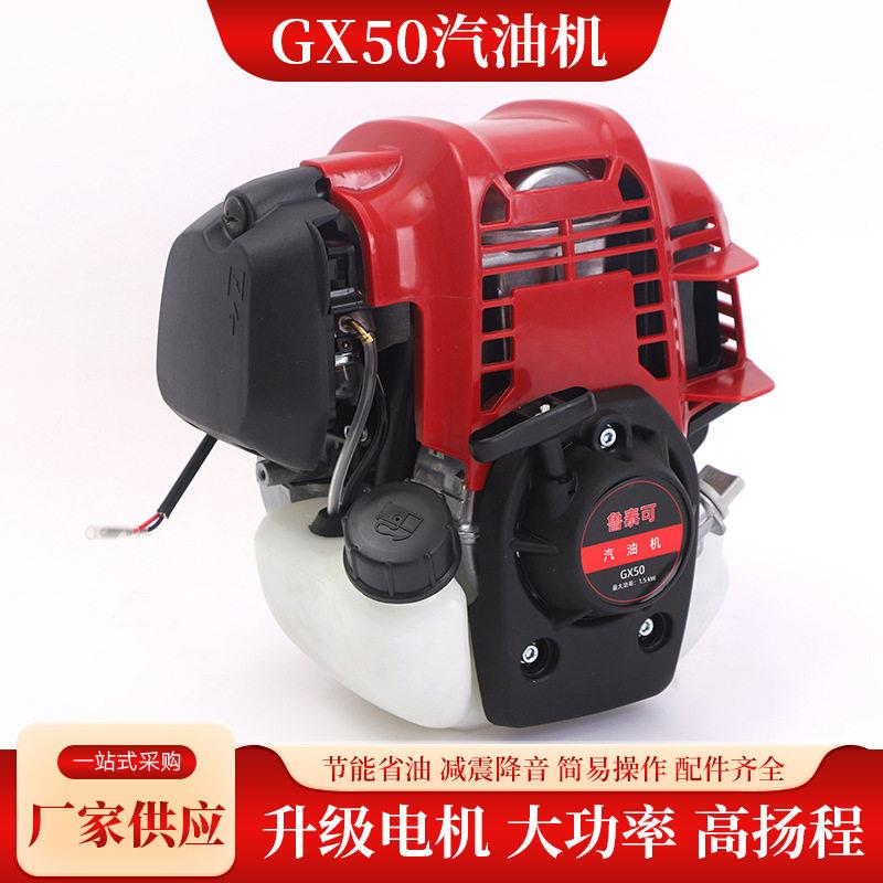 割草机GX50发动机剪草机二冲程四冲程大功率动力园林背负式汽油机