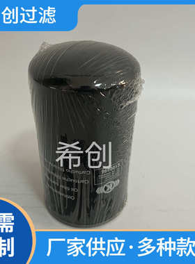 厂家供应C100496滤芯 克诺尔机油滤芯 空压机滤芯 高铁机车滤芯