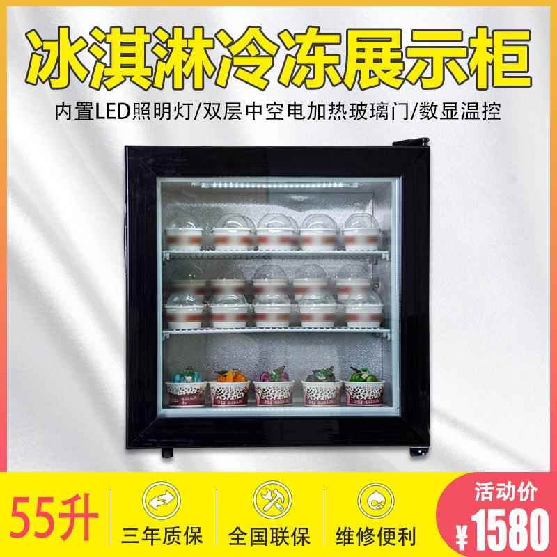 迷你立式冰淇淋小型冰柜冷冻玻璃展示柜55L冰箱商家用榴莲雪糕柜