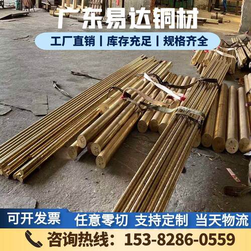 销售H70黄铜棒H65 H62 H59 圆棒材 铜板材 铜管材 加工个性黄铜板