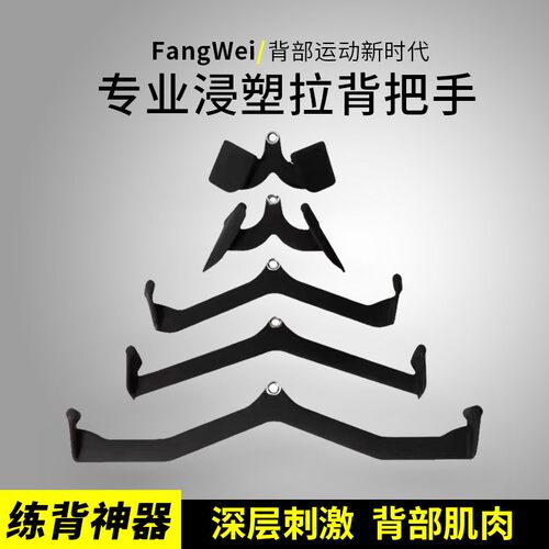 开肩拉背健身神器坐姿划船高位下拉龙门架对握把手居家练背器材盖布配件