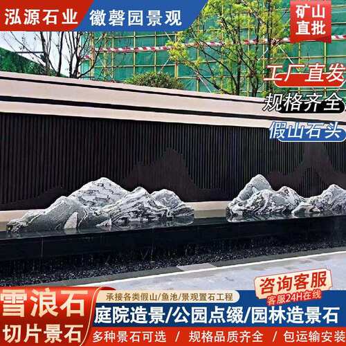 雪浪石大型雪浪造景石头院墅子造景别鱼池造景公酒店景石园草坪石