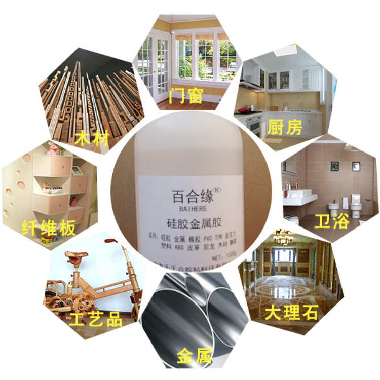 百合缘811免处理硅胶胶水塑料金属多用途粘合剂 PVC低白速干胶