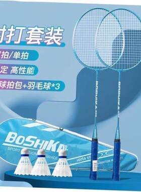 Badminton racket beginner childrens adult set羽毛球球拍