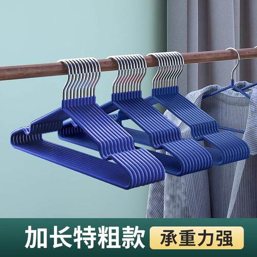 高品质衣架家用挂衣无痕防滑加长加粗成人服晾晒撑子挂钩加厚男士