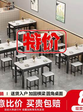 餐桌椅家用组合出租房餐饮早快饭厅桌子商用面 面馆小吃饭店专用
