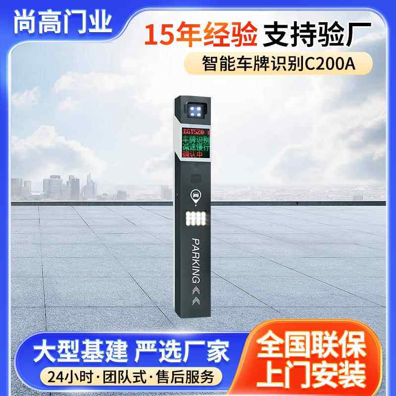 智能车牌识别系统广告门禁升降杆自动道闸机智能停车场收费系统