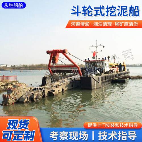 大型斗轮式挖泥船厂家航道水库障碍物挖掘清理水下清淤疏浚设备