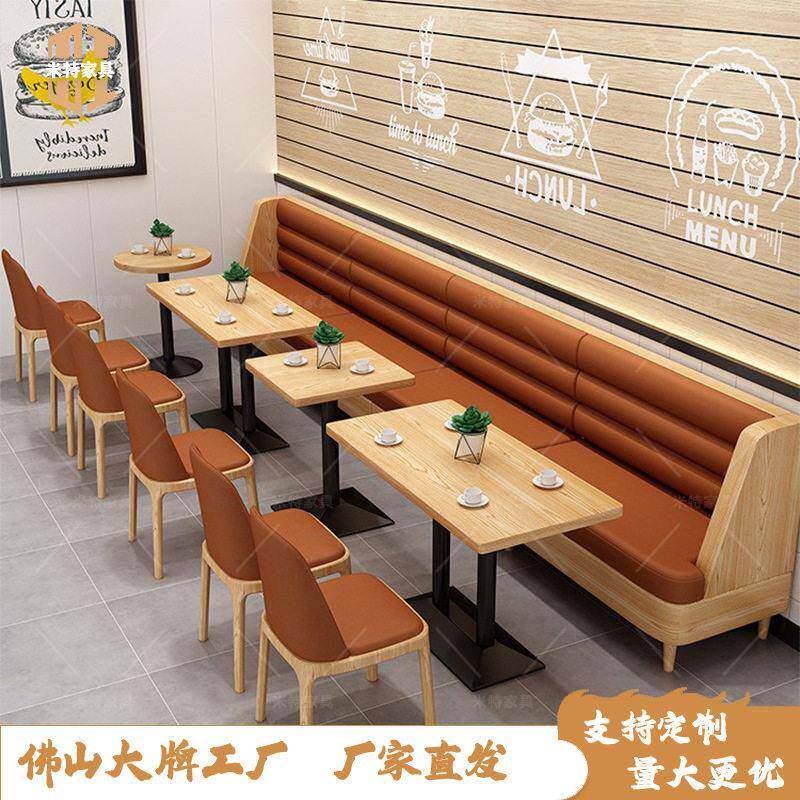 西餐厅火锅店卡座沙发餐厅食堂饭店奶茶店小吃甜品店咖啡店餐桌椅