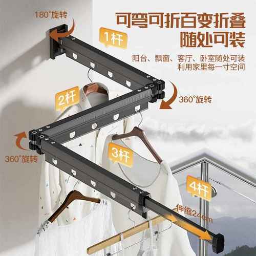 贝石壁挂折叠晾衣架阳台衣物被子晾晒家用衣服伸缩晾衣杆批发