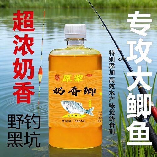 添加剂野钓钓鱼鲤鱼草窝台钓饵