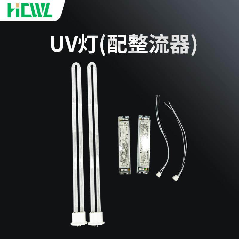 厂家直销油烟净化一体机UV灯配整流器臭氧UV光氧灯管u型管除油