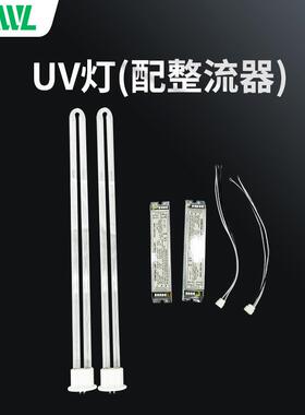 厂家直销油烟净化一体机UV灯配整流器臭氧UV光氧灯管u型管除油