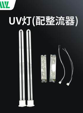 厂家直销油烟净化一体机UV灯配整流器臭氧UV光氧灯管u型管除油