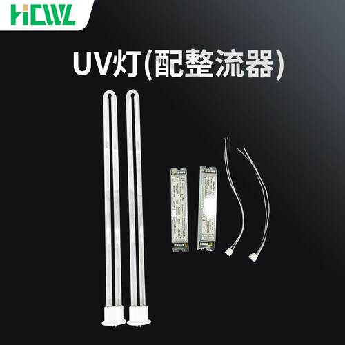 厂家直销油烟净化一体机UV灯配整流器臭氧UV光氧灯管u型管除油