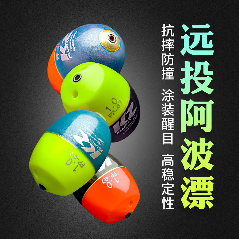 浮矶钓漂远投鱼漂漂漂